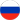 Русский